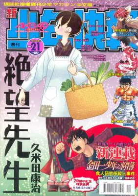 Cover of No. 21, 2012