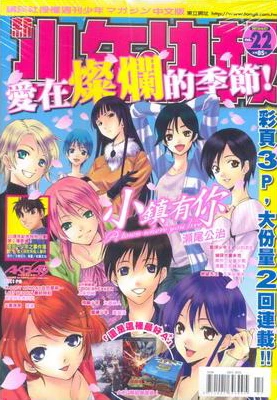 Cover of No. 22, 2012