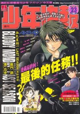 Cover of No. 23, 2012