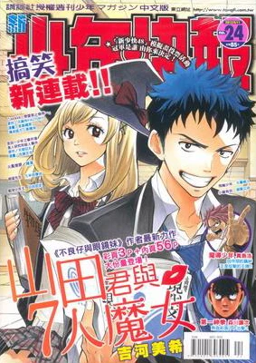 Cover of No. 24, 2012