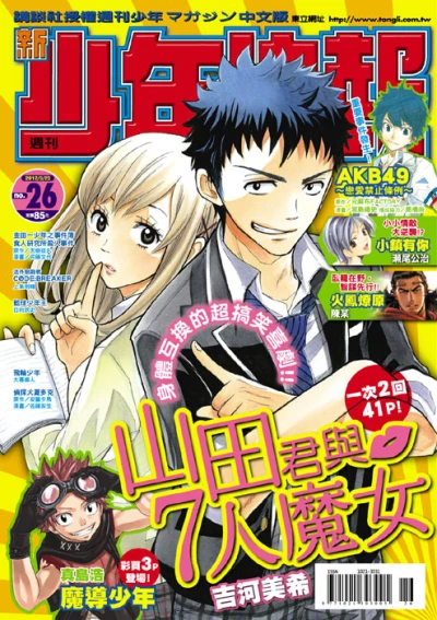 Cover of No. 26, 2012