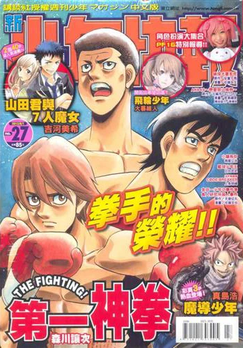 Cover of No. 27, 2012