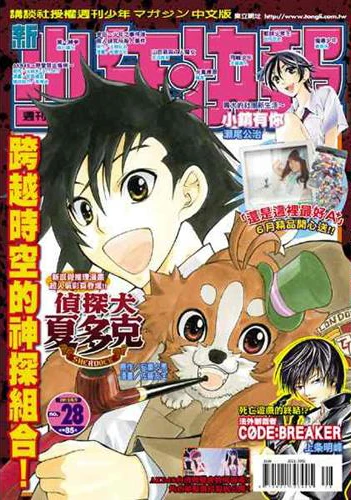Cover of No. 28, 2012
