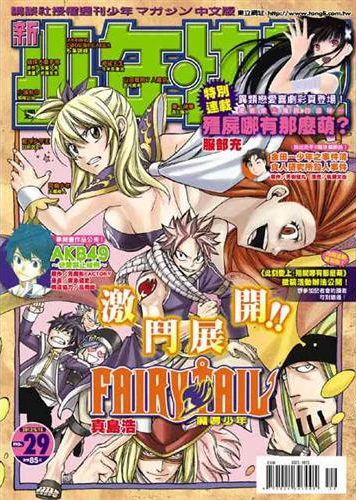 Cover of No. 29, 2012