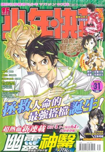 Cover of No. 31, 2012