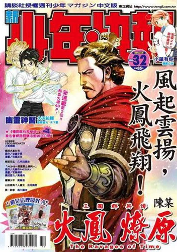 Cover of No. 32, 2012