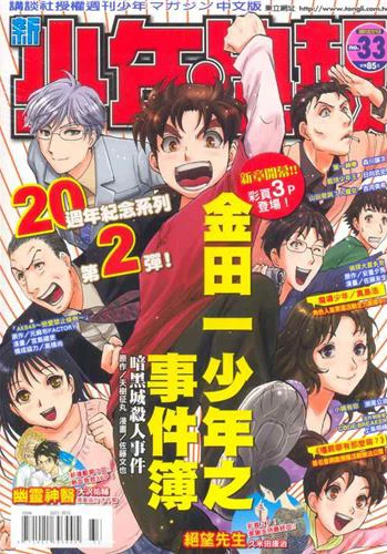 Cover of No. 33, 2012