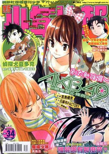 Cover of No. 34, 2012
