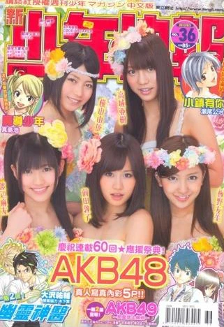 Cover of No. 36, 2012