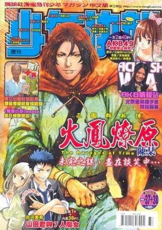 Cover of No. 37-38, 2012