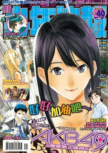 Cover of No. 40, 2012