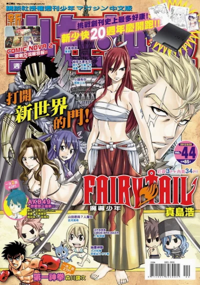 Cover of No. 44, 2012