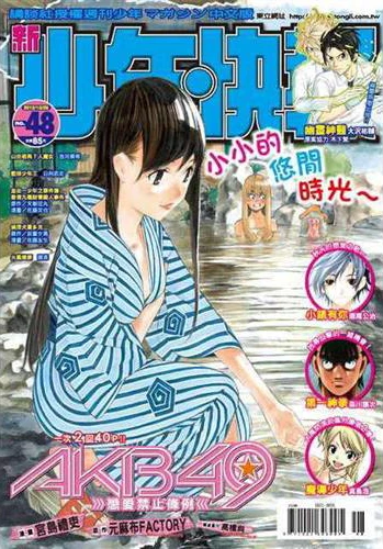 Cover of No. 48, 2012