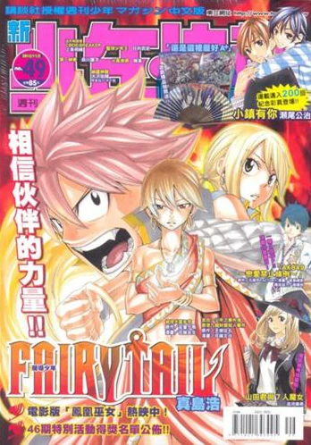 Cover of No. 49, 2012