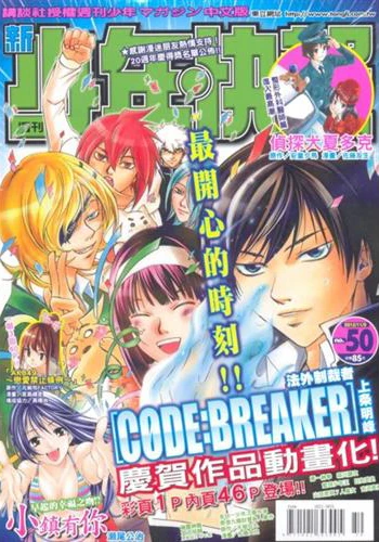 Cover of No. 50, 2012