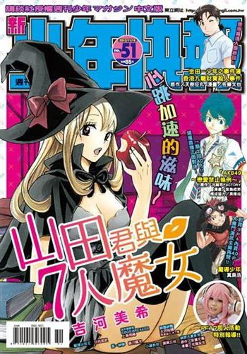 Cover of No. 51, 2012