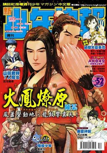 Cover of No. 52, 2012