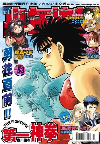 Cover of No. 53, 2012