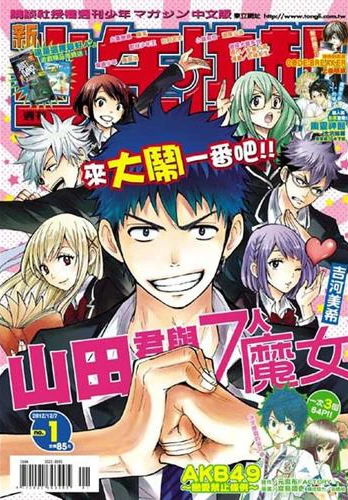 Cover of No. 1, 2013