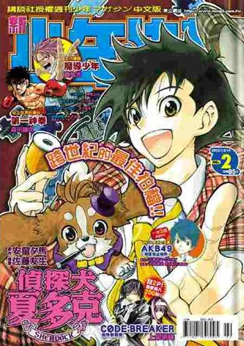 Cover of No. 2, 2013