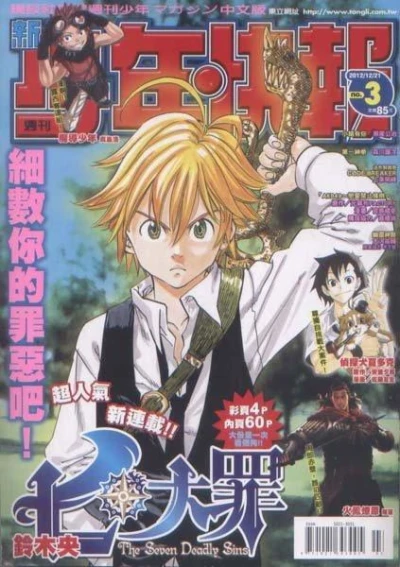 Cover of No. 3, 2013