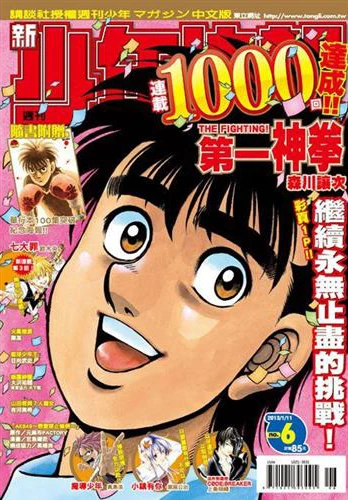 Cover of No. 6, 2013