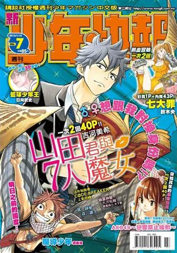 Cover of No. 7, 2013