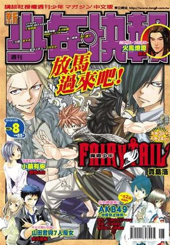 Cover of No. 8, 2013