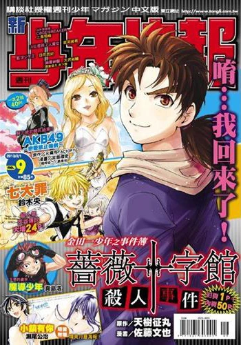 Cover of No. 9, 2013