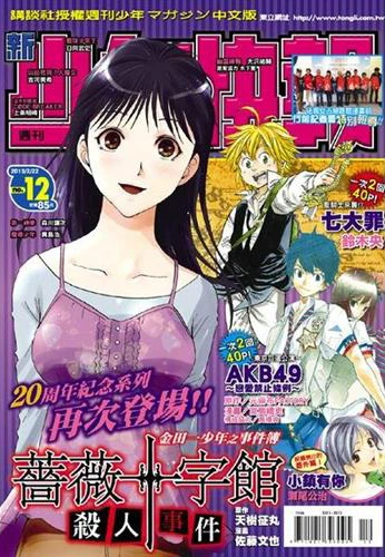 Cover of No. 12, 2013