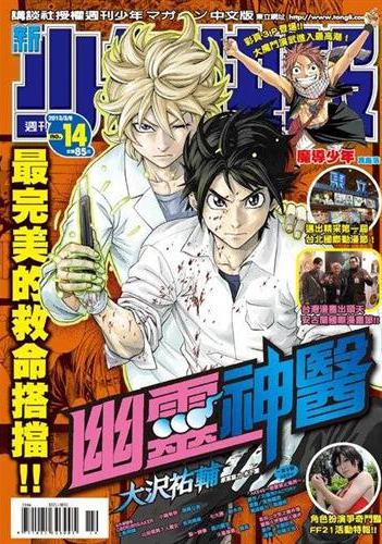 Cover of No. 14, 2013