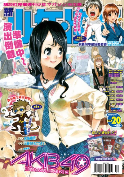Cover of No. 20, 2013