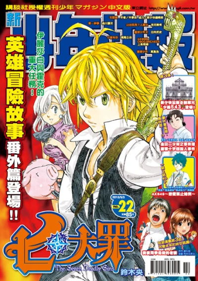 Cover of No. 22, 2013