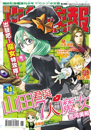 Cover of No. 26, 2013