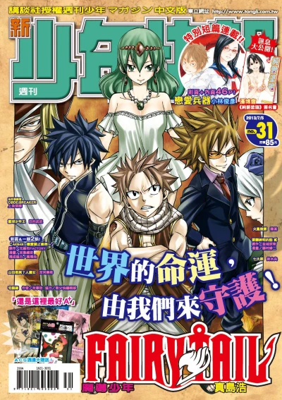 Cover of No. 31, 2013