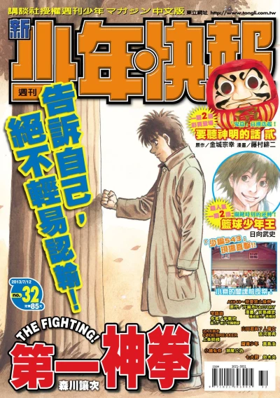 Cover of No. 32, 2013