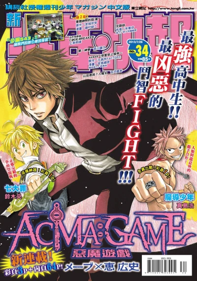 Cover of No. 34, 2013