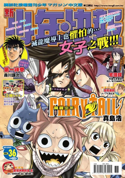 Cover of No. 36, 2013