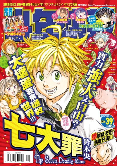 Cover of No. 39, 2013