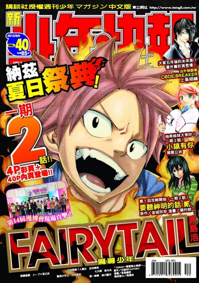 Cover of No. 40, 2013