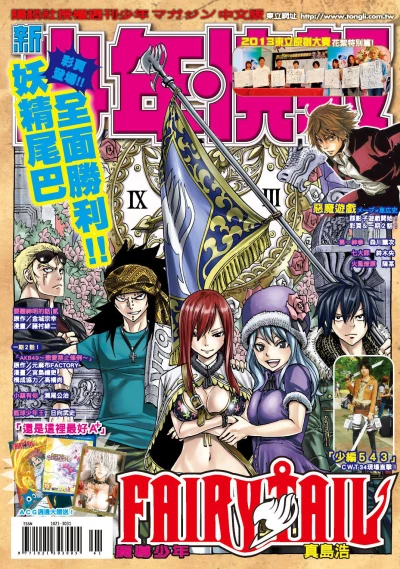 Cover of No. 41, 2013