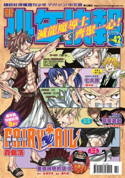 Cover of No. 42, 2013