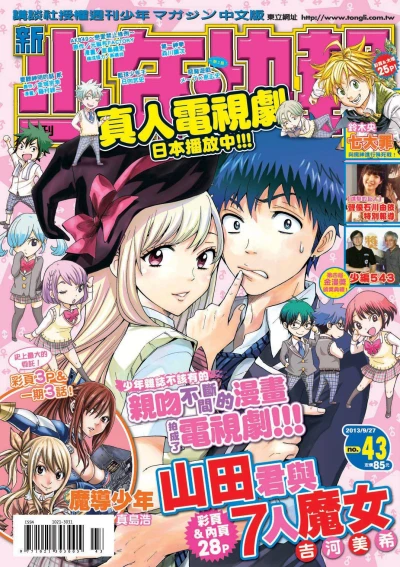 Cover of No. 43, 2013