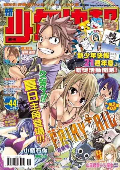 Cover of No. 44, 2013