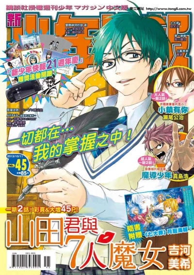 Cover of No. 45, 2013