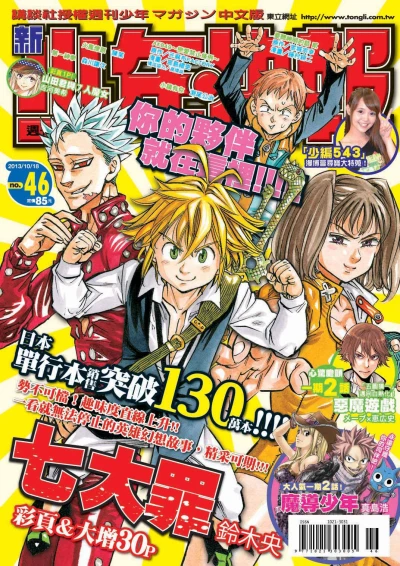 Cover of No. 46, 2013