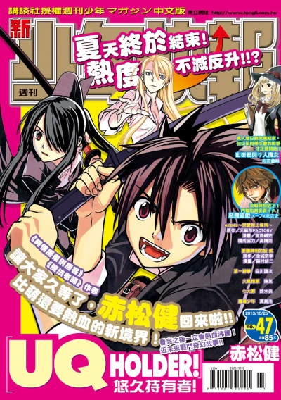 Cover of No. 47, 2013