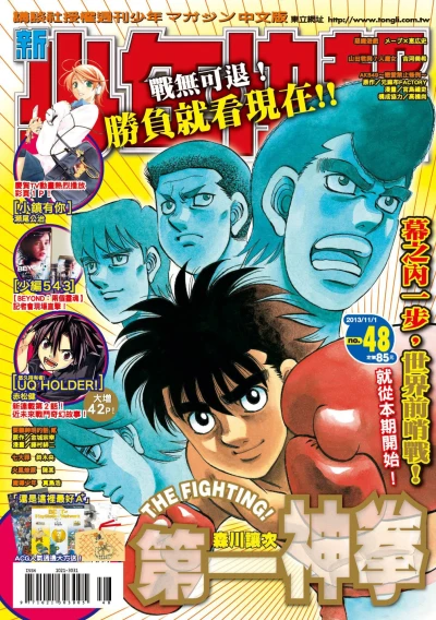 Cover of No. 48, 2013