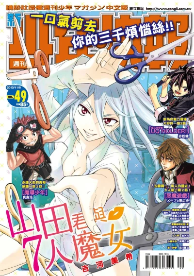 Cover of No. 49, 2013