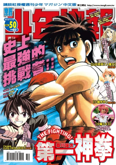 Cover of No. 50, 2013